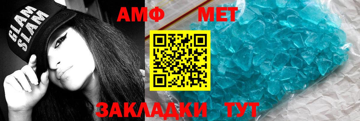 Амфетамин VHQ Комсомольск-на-Амуре