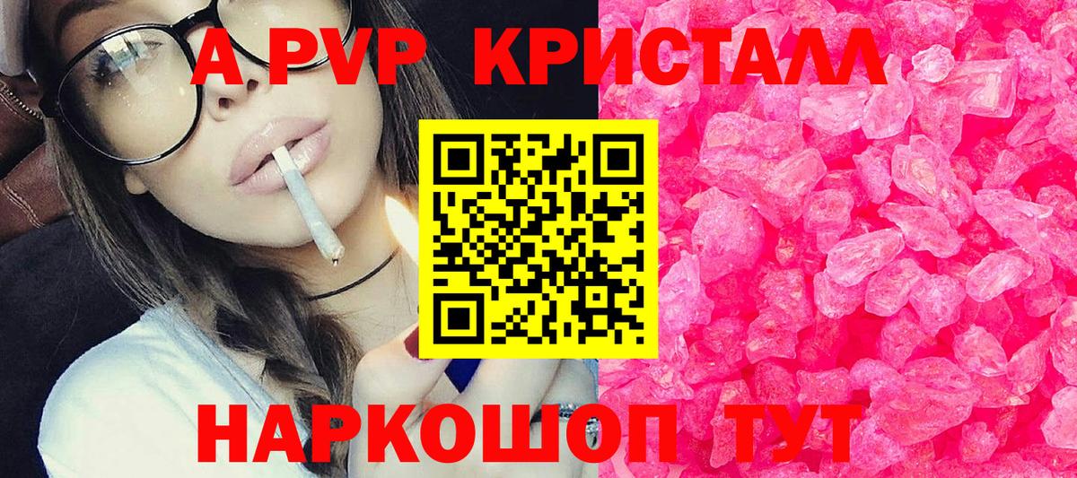 Alpha-PVP  A-PVP мука  Вход с VPN  Комсомольск-на-Амуре  A PVP СК  Alpha PVP VHQ 