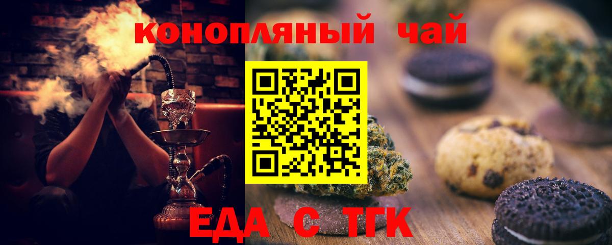Комсомольск-на-Амуре  Cannafood марихуана  Вход с VPN 