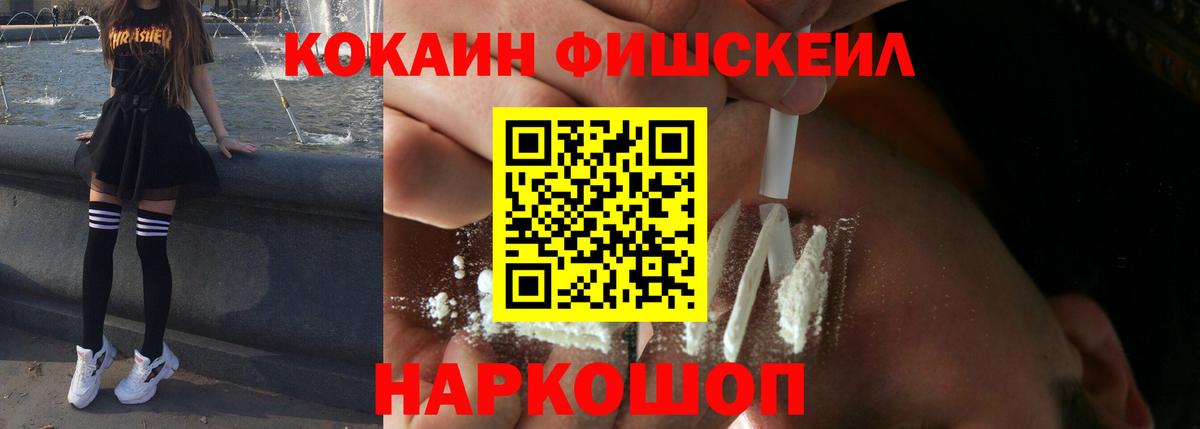 Комсомольск-на-Амуре  Cocaine 99%  Cocaine  Вход с VPN 