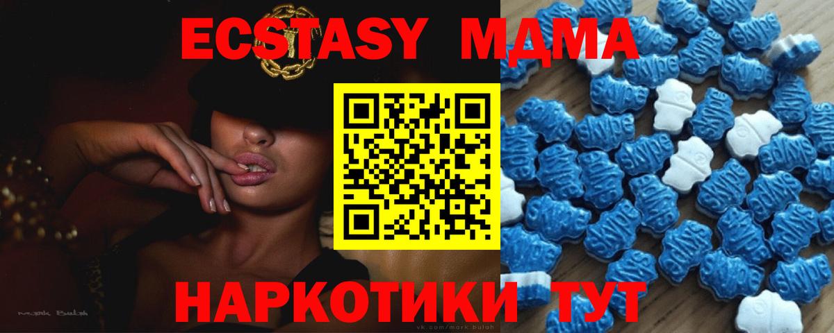 Комсомольск-на-Амуре  Ecstasy TESLA  Вход с VPN  Ecstasy Дубай 