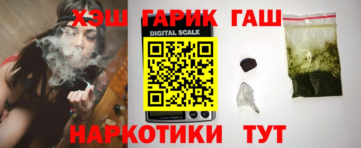 Комсомольск-на-Амуре  Гашиш VHQ  Вход с VPN  ГАШИШ ice o lator 
