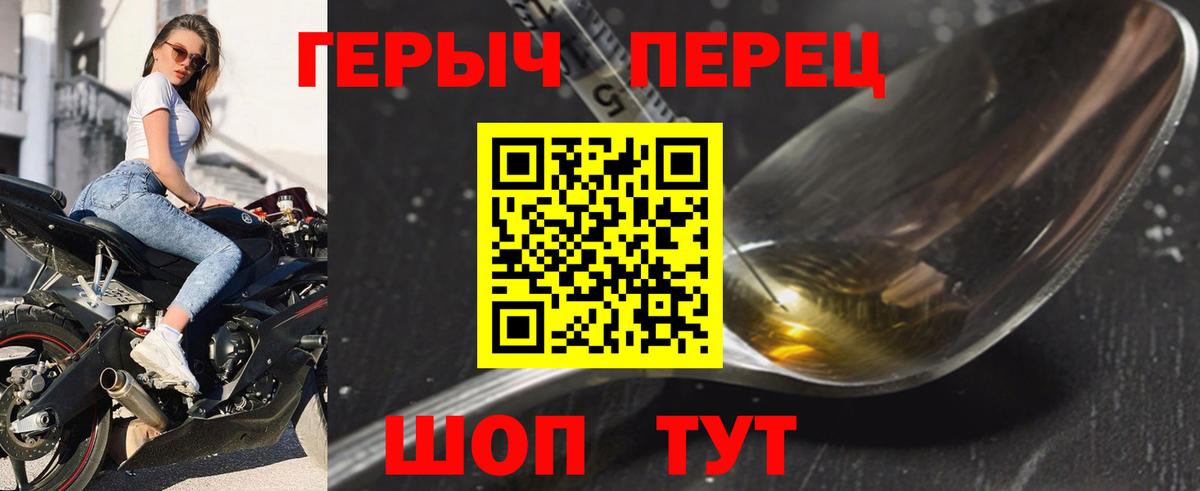 Комсомольск-на-Амуре  Героин VHQ  Вход с VPN 