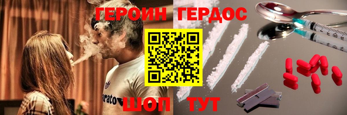 Героин хмурый Комсомольск-на-Амуре