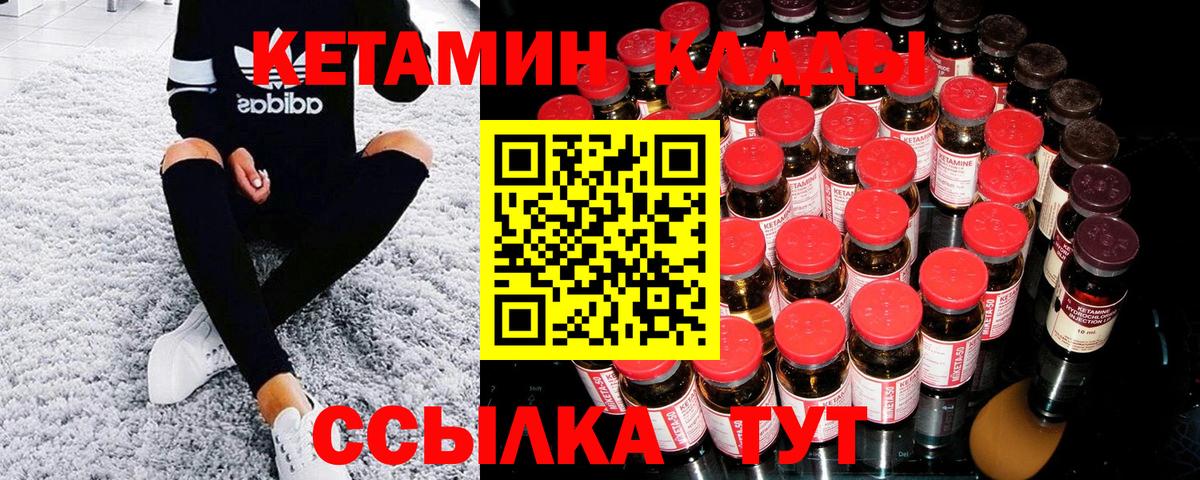 КЕТАМИН VHQ Комсомольск-на-Амуре