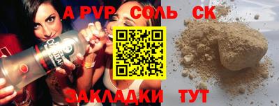 сатива Канаш