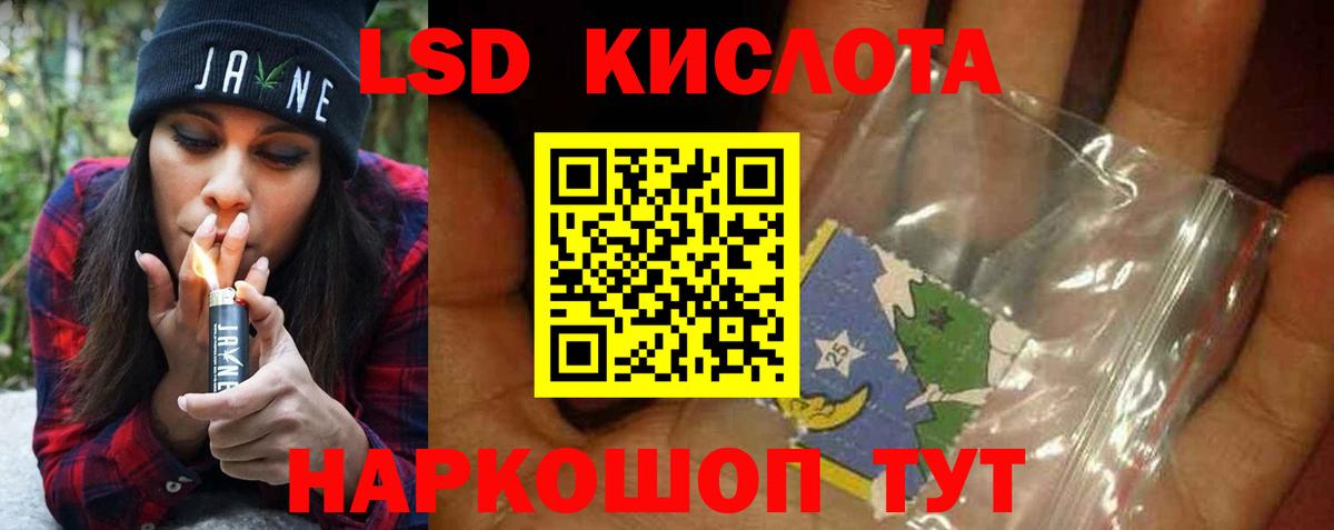 Лсд 25 экстази ecstasy Комсомольск-на-Амуре