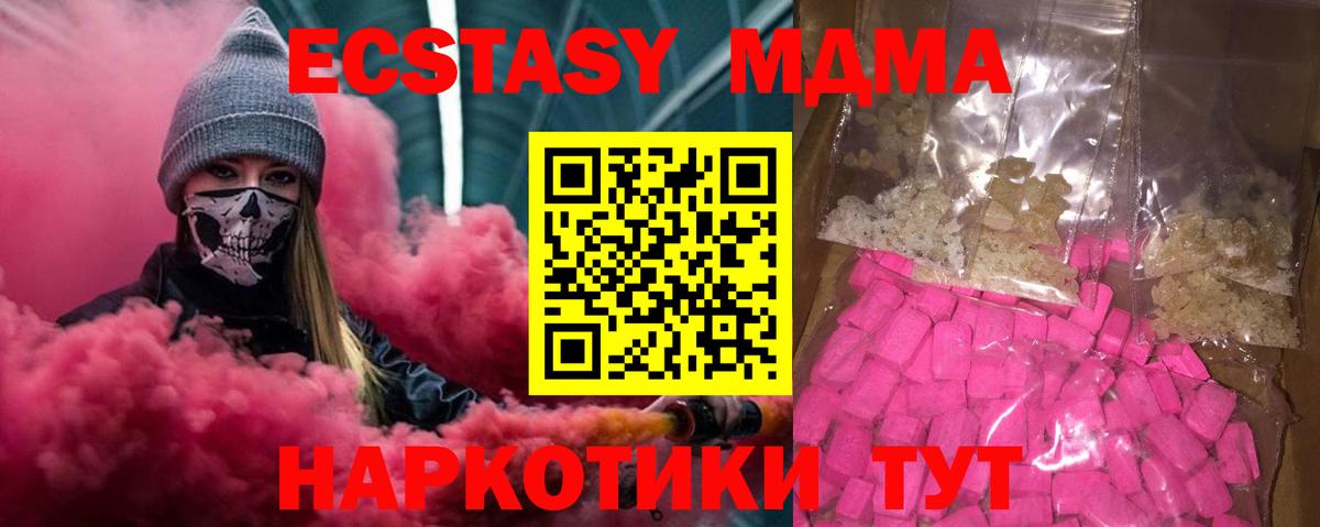 MDMA VHQ  Вход с VPN  Комсомольск-на-Амуре  МДМА VHQ 