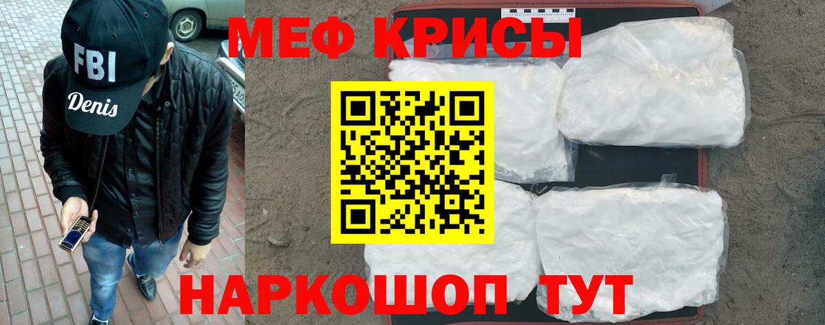 Комсомольск-на-Амуре  МЯУ-МЯУ кристаллы  Вход с VPN  даркнет сайт  МЯУ-МЯУ 4 MMC  МЕФ 