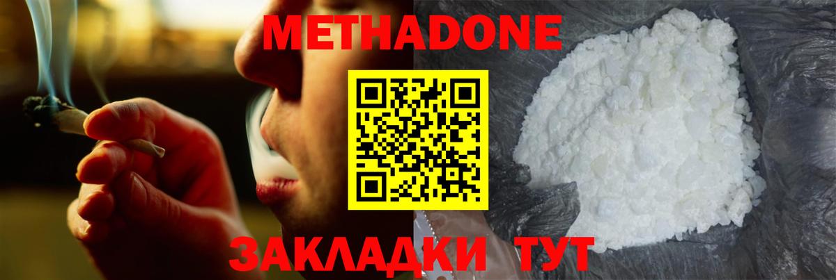 Комсомольск-на-Амуре  Метадон VHQ  Вход с VPN  Метадон VHQ 