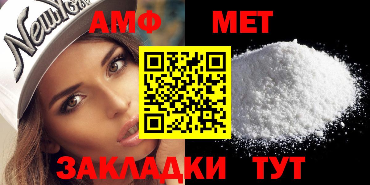 МЕТАМФЕТАМИН винт Комсомольск-на-Амуре