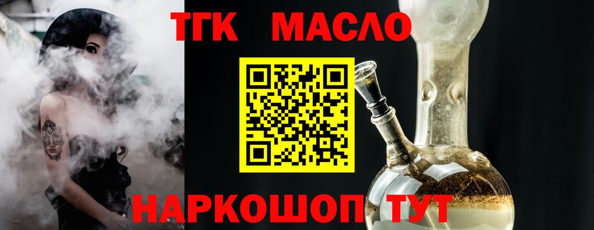 ТГК гашишное масло  ТГК жижа  Комсомольск-на-Амуре  купить   Вход с VPN 
