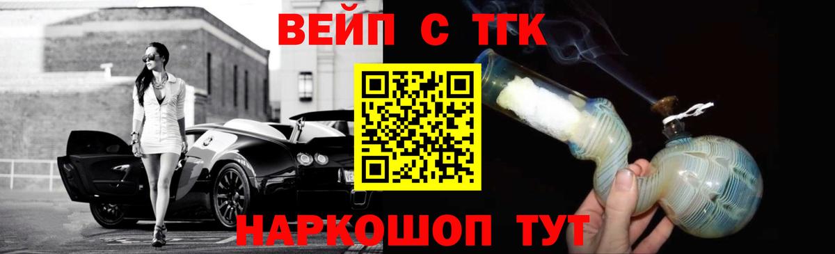 Дистиллят ТГК жижа Комсомольск-на-Амуре