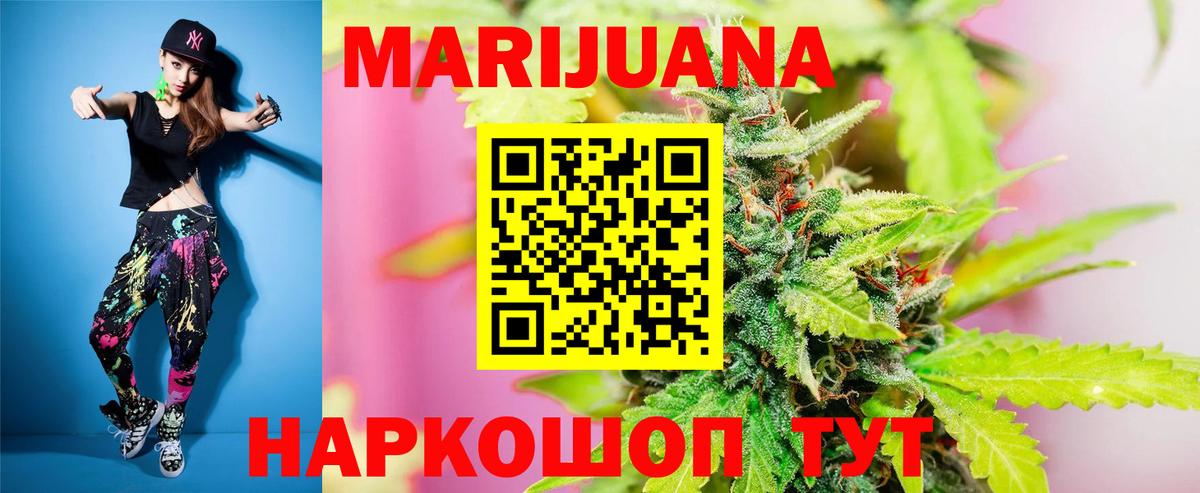 Канабис Bruce Banner  Шишки марихуана SATIVA & INDICA  Вход с VPN  Бошки Шишки SATIVA & INDICA  Комсомольск-на-Амуре 